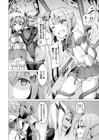 [Satou Kuuki] Aisei Tenshi Love Mary Ch.1-4 [Digital]