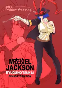 [Danna] Touhou Pragmatizer Sono 12 (Touhou Project)