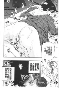 [Yoshimura Tatsumaki] Monzetsu Taigatame ~Count 3 de Ikasete Ageru~ [Chinese]