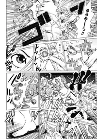 [Yamamoto Hiroshi x Tamakoshi Hiroyuki] Makyo no Shanana Vol.02 [RAW]