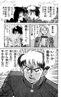 [Inui Haruka] Nousatsu! Panty Kyoushi Ranmaru 8