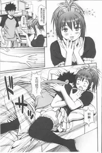 [Anzaki Moral] Nakadashi Aimitsu Musume - Sweet Gals Rape | 中出的愛蜜娘 [Chinese]