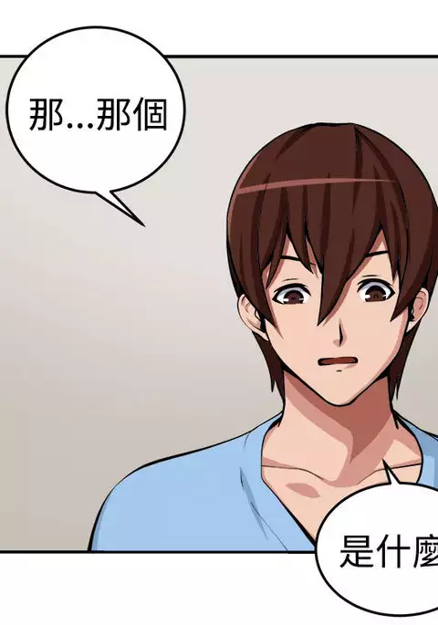 trap 圈套 ch.14-16