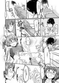 [Niwakaike] Mudai | Untitled