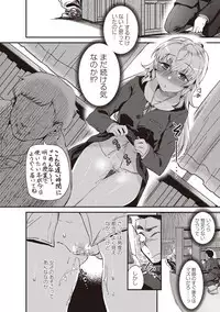 COMIC Masyo 2019-01 [Digital]