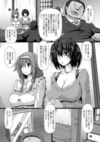 [Kumoemon] Joushuuhan [Digital]