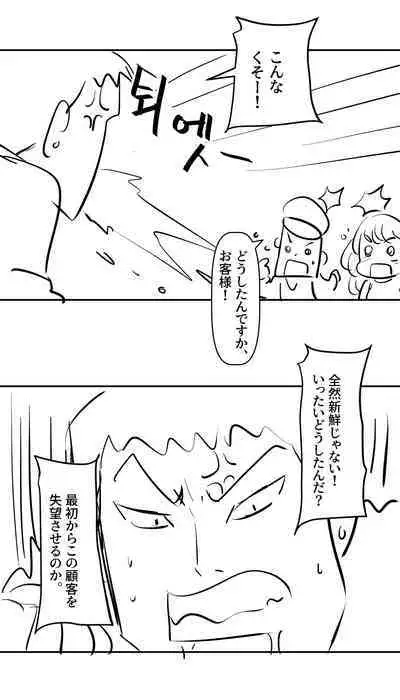 牛乳タンクを背負って配達します!