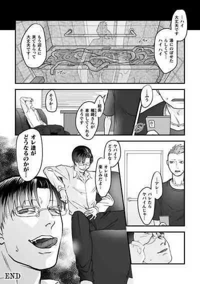 [アンソロジー] BlackCherryアンソロジー 触手姦 メスに堕ちゆく男どもVol.1