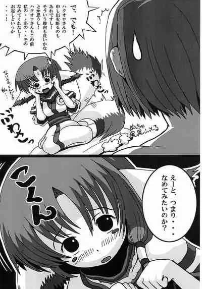 [Mofmof (ryuno)] Wanko Shoujo (Utawarerumono)