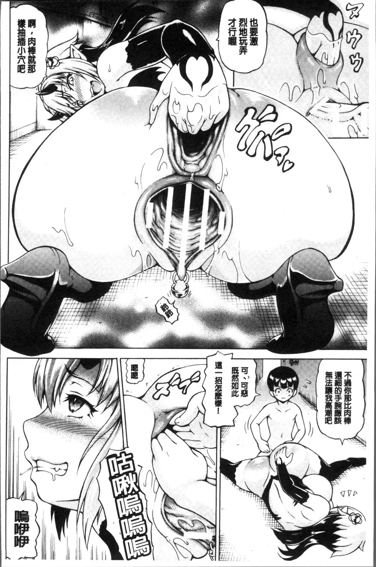 Mimi-sama Okkiku Shite! - Mimi... Make me Big!