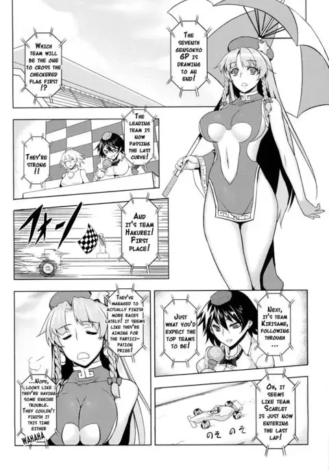 TOUHOU RACE QUEENS COLLABO CLUB -SCARLET SISTERS- {doujins.com}