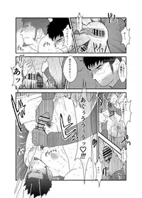 [Sorairo Panda (Yamome)] NamaRobo. - This is Namaiki Robot