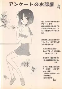 (Comic Castle 13) [BLACK ANGEL (REN)] DREAM HEART (To Heart)