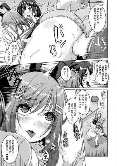 COMIC Unreal 2022-10 Vol.99