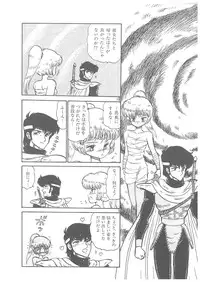 [Bangaichi Mitsugu] Oumaden Leona no Ken