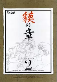 [CARNELIAN] Re-leaf Kouryaku & Settei Shiryoushuu