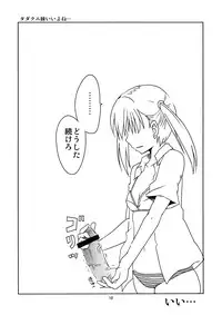 (C81) [BlueMage (Aoi Manabu)] Joshikousei no Hinichijou (Danshi Koukousei no Nichijou)