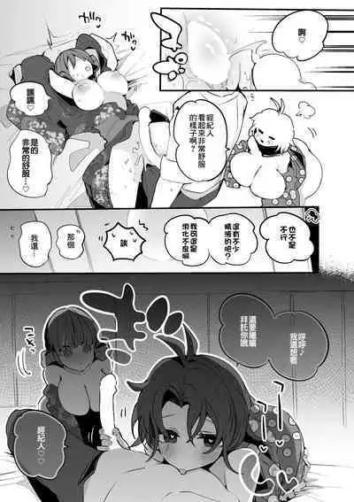 Fuuka to Reika to Kimono de Hen | 風花和麗花的和服篇