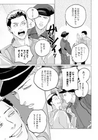 [Yuitsu] Baka na Inuhodo Itooshii [Digital]