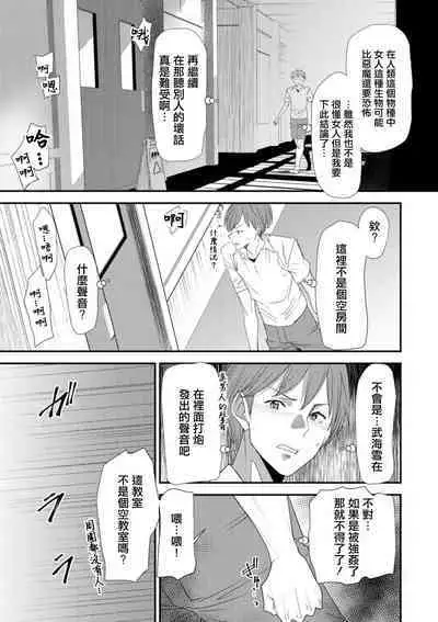 Inma Joshi Daisei no Yuuutsu Ch. 2 Tsukaima