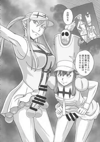 Ryuuko Kankin Ryoujoku