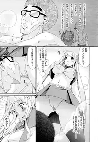 [Bai Asuka] Mesu no Saga