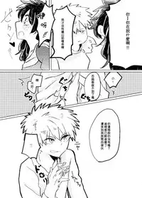 [Azul (Ringo)] Itadakimasu. (Boku no Hero Academia) [Chinese] [沒有漢化] [Digital]