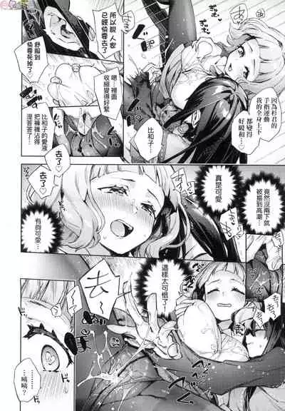 Joshikousei ga Seifuku Sugata de Ecchi na Koto o Shiteiru you desu