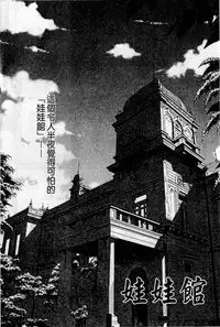 [Sano Takayoshi] HELLO♥AGAIN [Chinese]