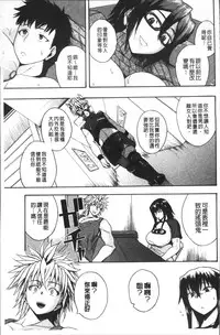 [Yoshimura Tatsumaki] Monzetsu Taigatame ~Count 3 de Ikasete Ageru~ [Chinese]