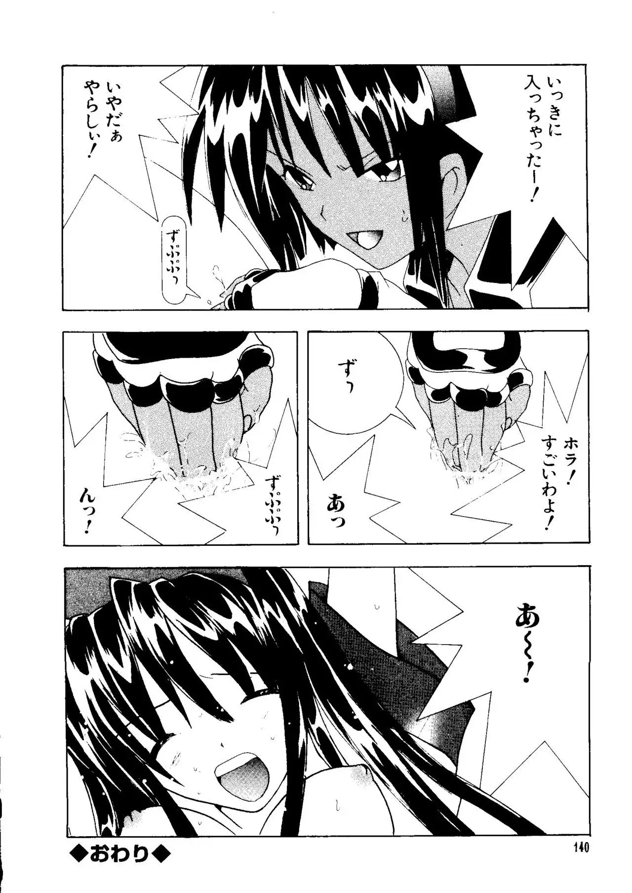 Love Chara Taizen No. 3