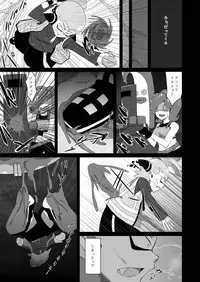 (C92) [Kemoyuru (Akahito)] Watashi wa Nani Iro (Splatoon)