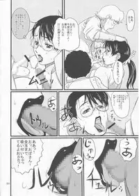 (C72) [Shiawase Pullin Dou (Ninroku)] Package Meat (Queen's Blade)