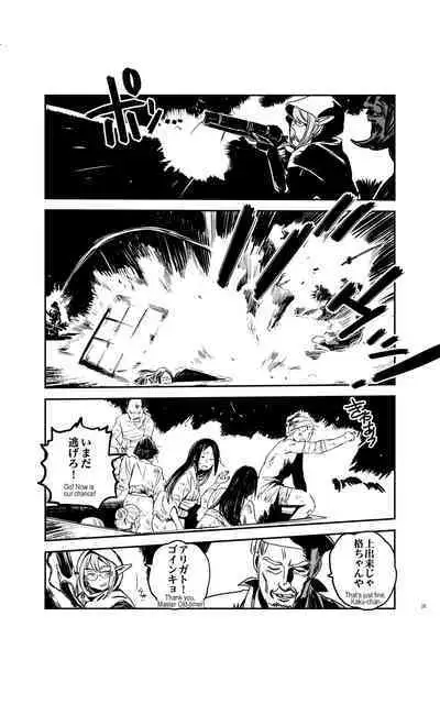 tomi chiki jidaigeki onmitsushōgun