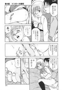 [Maakou] Hatsukoi Monogatari