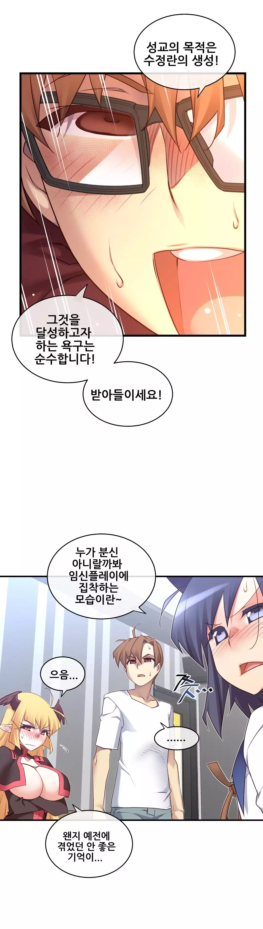 Master in My Dreams Ch.90-118