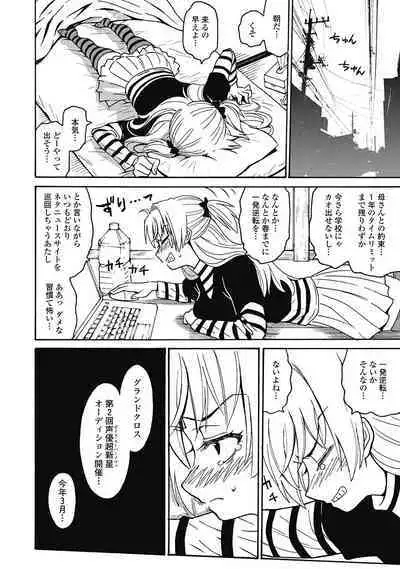 Hagure_Aidoru_Jigokuhen_Gaiden_Boisuzaka