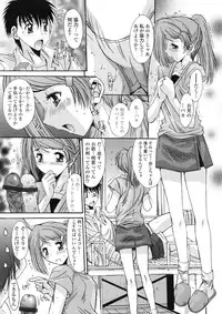 COMIC Tenma 2009-07 Vol. 134