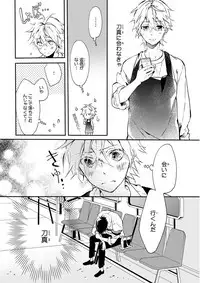 MAGAZINE BE×BOY 2015-12 [Digital]