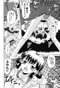 [Tamachi Yuki] Koi no Tokubetsushitsu