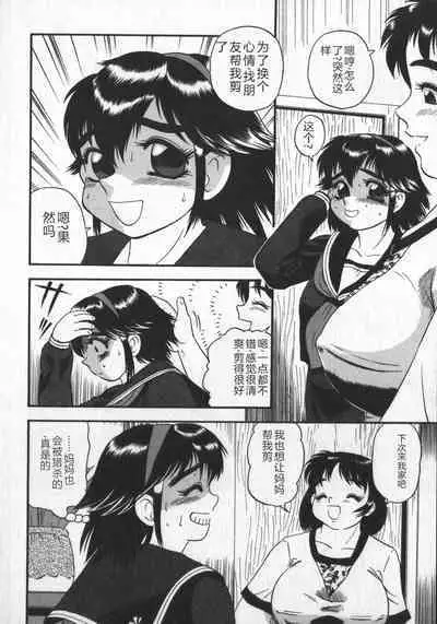 Waratte Butapan - Smile Butapan