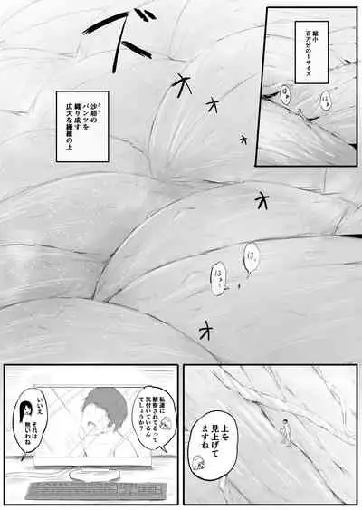 shrinking with childhood friend and... part 4