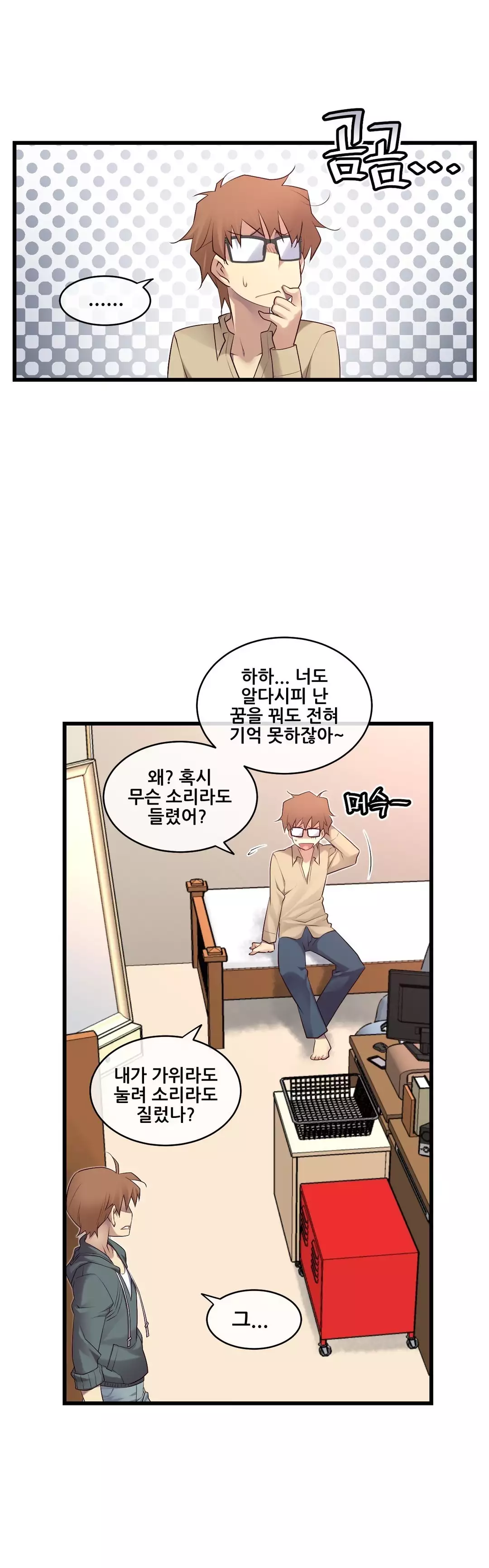 Master in My Dreams Ch.90-111