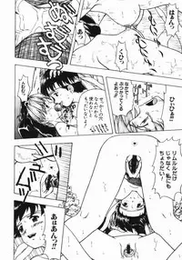 [Fujise Akira] The Naked Princess (Various)