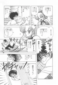 [Kamimura Sumiko] 1+2=Paradise Vol.3