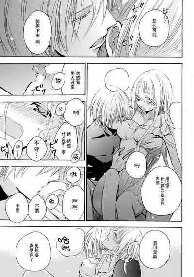 shishiō wa ubuna ko usagi o midara ni mederu | 狮子王淫荡地爱着纯真的小兔子