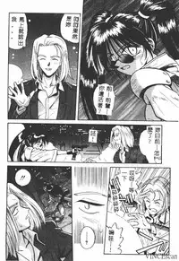 [Matra Milan] Ikei Geshiki [Chinese]