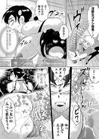 [Bitch☆Goigostar] Ero BBA ~Monzetsu Midare Shiri~ [Digital]