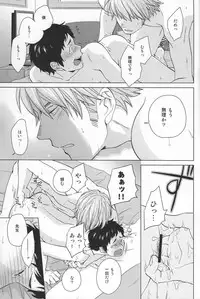 (SUPER22) [Chikadoh (Halco)] Weekend Rendezvous (Haikyuu!!)