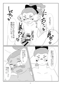 [Hosokorishimako] Tsuiraku Yotei (pixiv doujin)